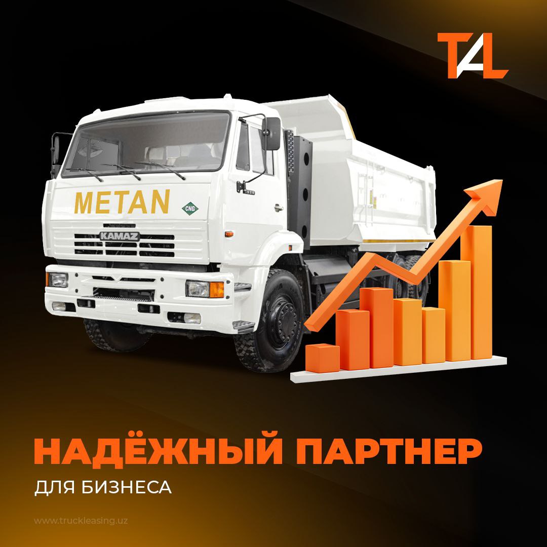 Компания Truck Asia Leasing помогает предприятиям по всей стране обновлять автопарк